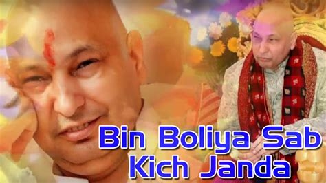 Bin Boliya Sab Kich Janda Bhakti Geet Hd Full Song Gurwani