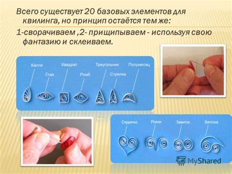 Презентация на тему: "Квиллинг - необычная техника бумажного творчества ...