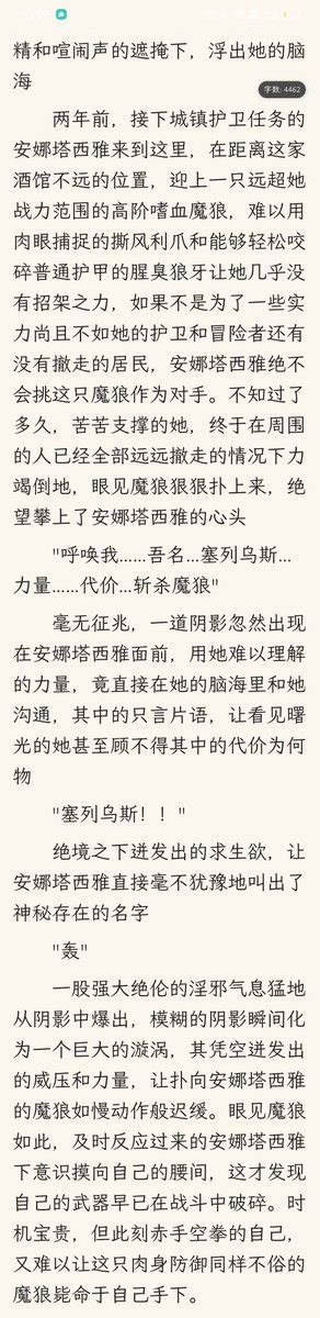 薯片杀手 on Twitter 冒险者淫堕 龙姬骑士安娜一 触手 性幻想 改造