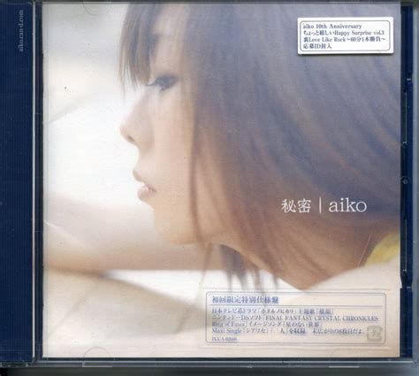 Yahooオークション Cd Aiko『秘密 （初回限定仕様盤）』新品未開封