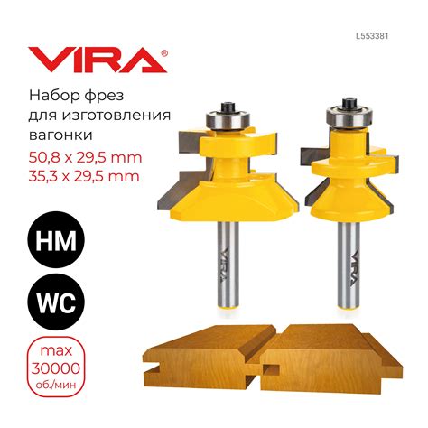 Фреза Для Вагонки купить на OZON по низкой цене