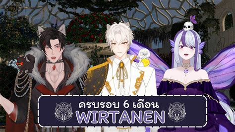 LIVEครบรอบ 6 เดอน Wirtanen ft KahelKallasAST RevaRegaliaAST