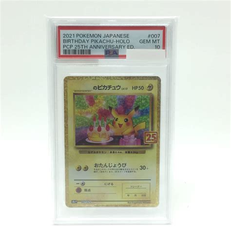 Yahooオークション Tu088 【psa10】 ポケモンカード のピカチュウ