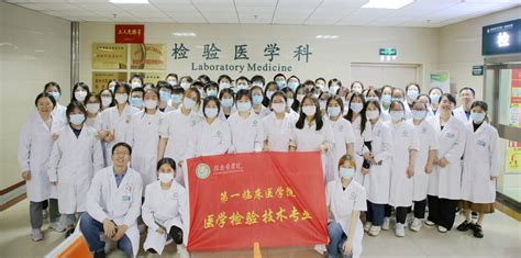 第一临床医学院医学检验技术专业开展“早临床”实践活动 赣南医科大学 Gannan Medical University