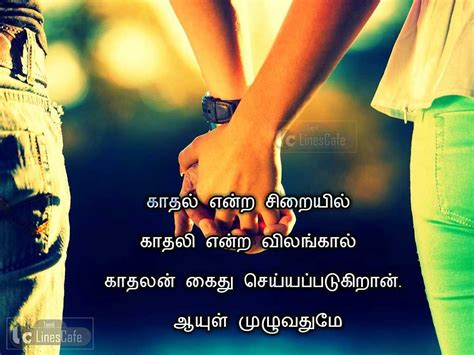 (TAMIL KATHAL KAVITHAI )