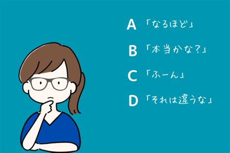 【心理テスト】あなたの論理的思考力を診断！コメントへの感想は？ 心理テストのシンリ