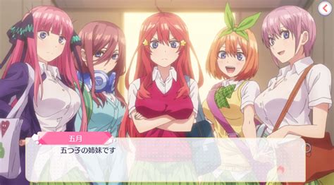 ゲーム情報 五等分の花嫁 ごとぱずストーリー