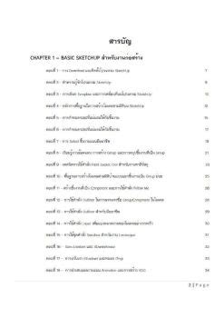 หนงสอฉลองครบรอบ 5 ป Profile tester1 Flip PDF AnyFlip