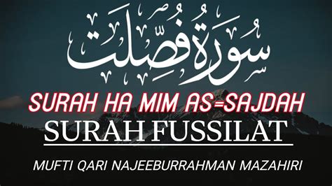 Surah Ha Mim As Sajdah Fussilat Full سورۃ فصلت حم السجدہ مکمل