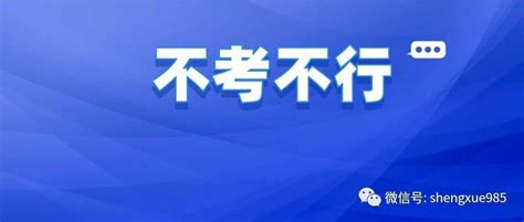 考研后身价倍涨的10大专业，明显高于本科生！看看有你选择的专业吗？ 工作