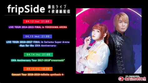 アニメロスタッフ On Twitter ／ 📣fripside 過去ライブ映像配信📣 ニコニコチャンネル「animelo」にて 🎉4