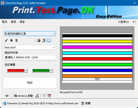 printtestpageok