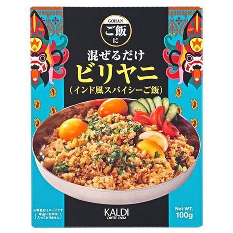 【kaldi】食欲の秋のごちそうに♪世界の「ごはんの素」おすすめ5選 4yuuu