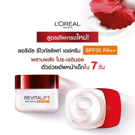 Loreal Revitalift Moisturizing Cream Day Spf Pa Ml Krasaeshop