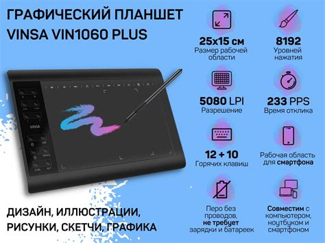 Графический Планшет Vinsa Vin 1060 Plus купить на OZON по низкой цене