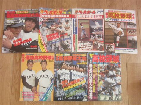 別冊週刊ベースボール 月刊高校野球マガジン 高校野球 甲子園 センバツ ベースボール マガジン社 1980年 1986年 7冊まとめて野球