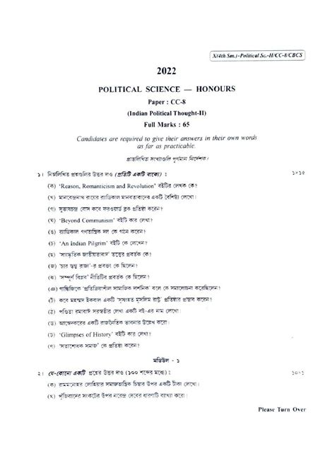 File CU 2022 B A Honours Political Science Semester 4 Paper CC 8 QP