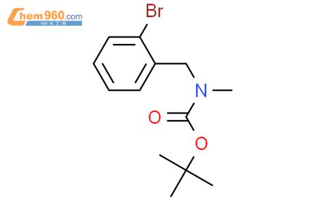954238 61 0 2 溴苄基 甲基氨基甲酸叔丁酯CAS号 954238 61 0 2 溴苄基 甲基氨基甲酸叔丁酯中英文名 分子式