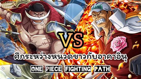 One Piece Fighting Path Vs Youtube