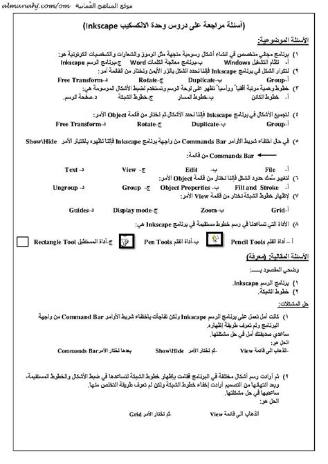 نماذج اختبارات قصيرة مع الحل 2 أسئلة مراجعة الصف الخامس حاسوب الفصل