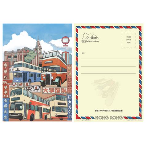 Hong Kong Bus Postcard - Why Not Hong Kong