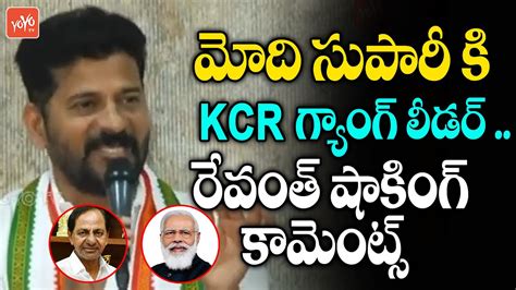 TPCC Revanth Reddy SHOCKING Comments On CM KCR S Third Front Call PM