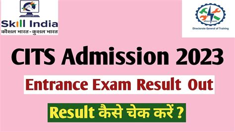 Cits Cti Exam Result Out Cti Exam Result Cti Entrance Exam