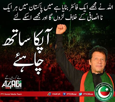 Pakistan Tehreek E Insaf Chairman Imran Khan S Quotes From The Karachi Jalsa Last Night