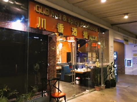 CLD Hot And Spicy Foodhouse In BGC A Must Try Szechuan Restaurant Philippine Primer