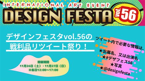 Vol 56 Design Festa