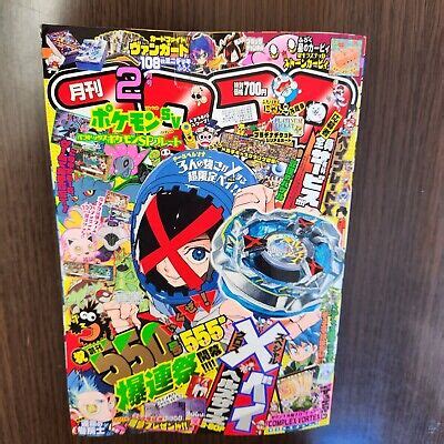 Corocoro Comic Jan Magazine Beyblade X Pokemon With