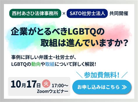 2025年（令和7年）法改正一覧 Hr法改正navi｜sato社会保険労務士法人