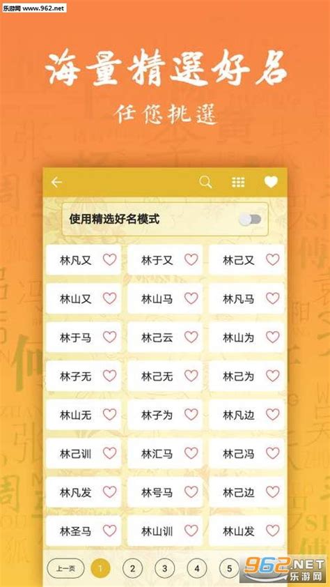 宝宝起名网免费取名字生辰八字取名 新生儿宝宝取名大全2018，生辰八字五行宝贝起名，可以进来选选 多特软件资讯