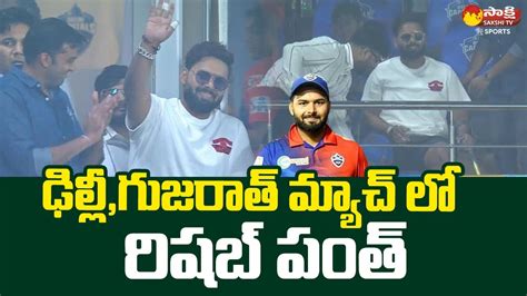 Rishabh Pant Attend Delhi Capitals Vs Gujarat Titans Match Ipl 2023