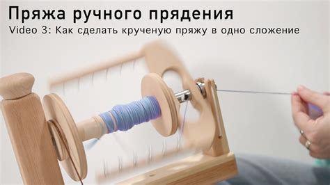 Пряжа ручного прядения - Как сделать крученую пряжу в одно сложение ...