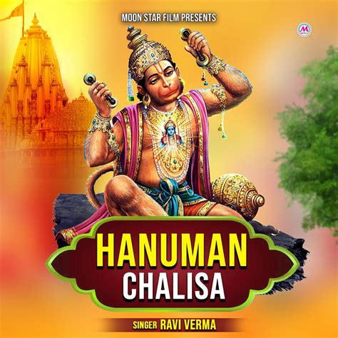 ‎hanuman Chalisa Ep Ravi Verma의 앨범 Apple Music