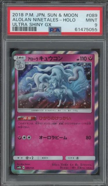 Pokemon Alolan Ninetales Gx Ultra Shiny Gx Sm B Japanese Holo Rare