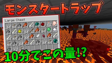 【マインクラフト】 マグマブロックを使ってモンスタートラップを紹介！ 110 Youtube