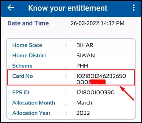 आधार नंबर से राशन कार्ड कैसे खोजें Aadhar Card Se Ration Card Kaise