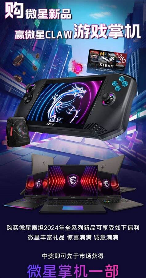 Msi Claw Gaming Handheld Leaked The Rog Ally Competitor Techpowerup