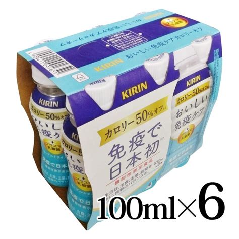 キリン おいしい免疫ケア カロリーオフ 100ml 6本パック 機能性表示食品 Kirin プラズマ乳酸菌 ヨーグルトテイスト