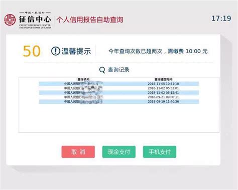 上海个人信用报告可自助查询 附自助查询攻略及网点 上海本地宝