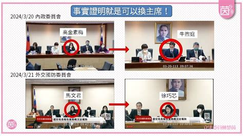 藍頻換召委卻不換王育敏 林楚茵怒國民黨故意添亂：製造衝突護航自家人 政治 三立新聞網 Setncom