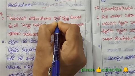 8th class telugu lesson 2సమదర పరయణ notes YouTube