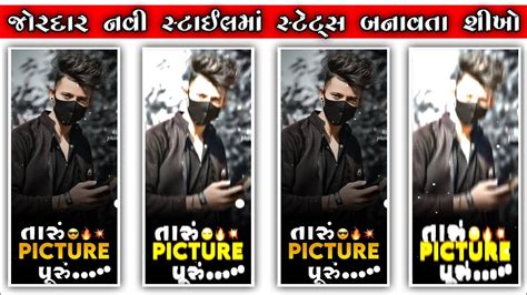 Gujarati New Attitude Status Editing Alight Motion 🔥 Alight Motion