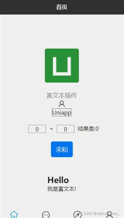 Uniapp项目实践总结 五 自定义底部导航栏 Uniapp 在页面最下方固定一个区域 放置3个按钮 按钮不能遮挡内容 实现底部导航条 Csdn博客