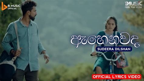 ඇහෙනවද ගැහෙන හදවත මගේ Sudeera Dilshan New Song Lyrics Video B Music Official Youtube