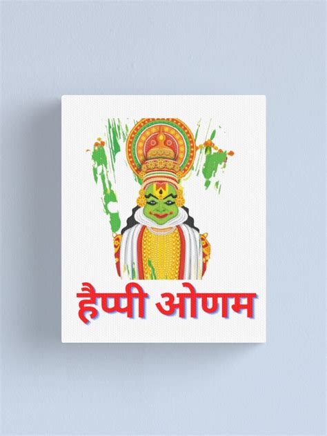 Happy Onam Onam Keralaonam Uthradam Canvas Print For Sale By Navidu2001 Redbubble