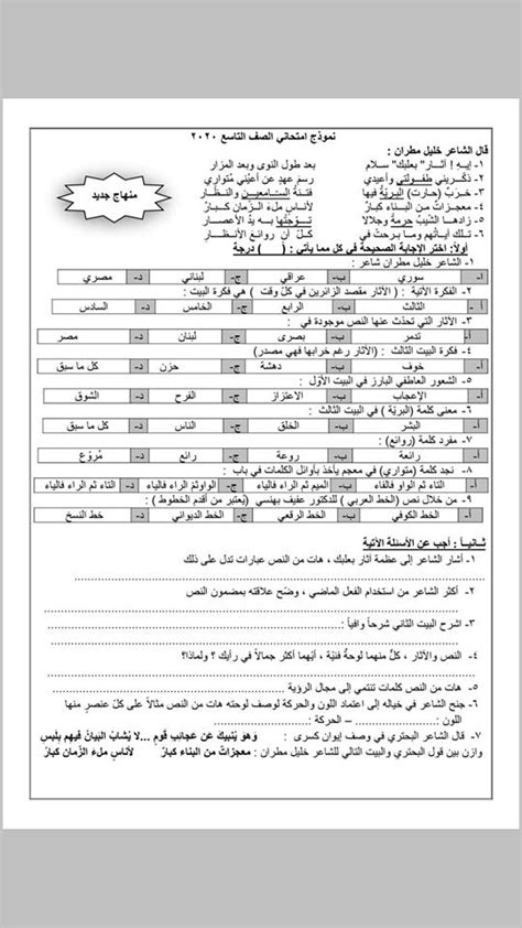 نماذج اختبارات اللغة العربية أولى ثانوي مع التصحيح