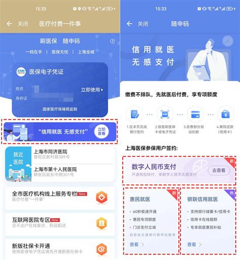 “传统医疗互联网”，刷码付费、在线复诊、药物配送“随申办市民云”app为你打造新型就医体验澎湃号·政务澎湃新闻 The Paper